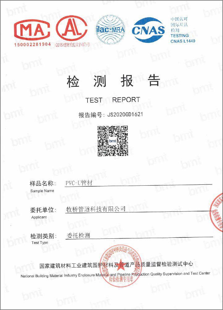 东城街道荣誉资质