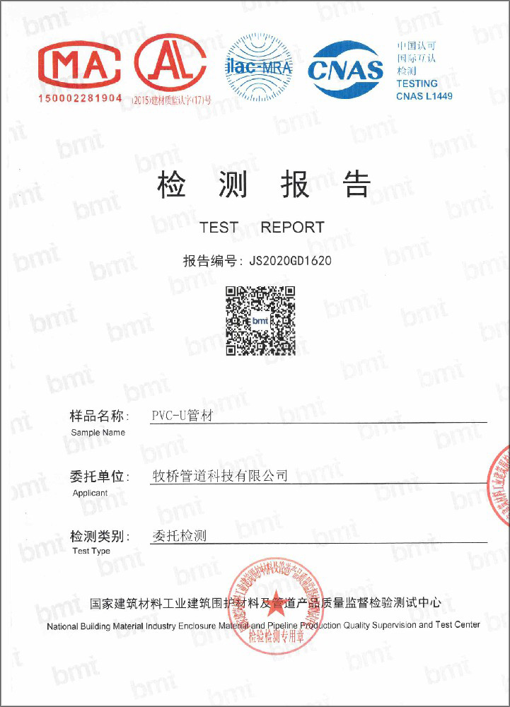 东城街道荣誉资质