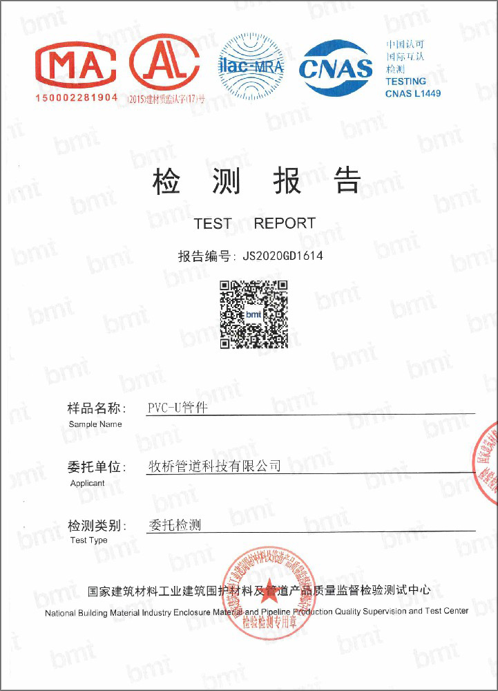 东城街道荣誉资质